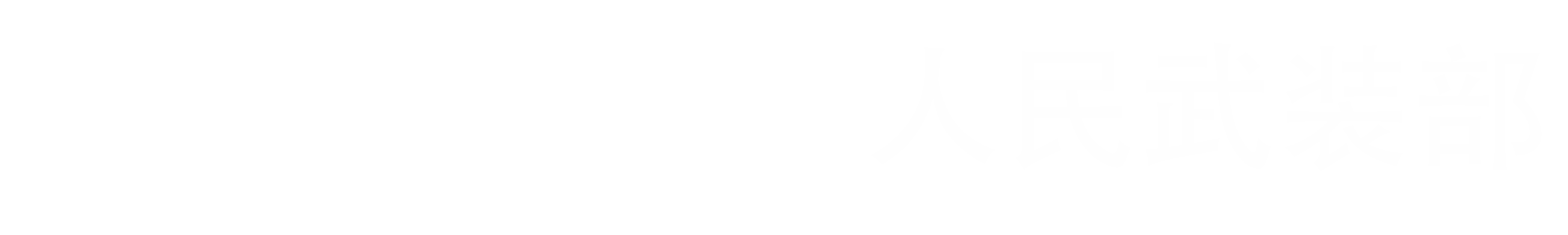 上海交通大学武装部